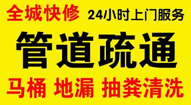 天元市政管道清淤,疏通大小型下水管道、超高压水流清洗管道市政管道维修